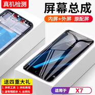 適用vivo x7plus屏幕總成原裝帶框x7手機內外觸摸顯示屏X7原廠(chǎng)x7p X7/X7L 【標準版】帶框白色