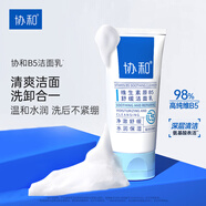 協(xié)和維生素原B5舒緩潔面乳100g清潔保濕控油溫和無刺激敏感肌可用