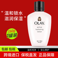 玉蘭油（OLAY）保濕面霜港版滋潤(rùn)補(bǔ)水潤(rùn)膚秋冬舒緩干燥溫和潤(rùn)膚身體乳敏感肌可用 【港版】保濕乳150ml