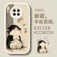 寶呈寶 適用華為mate30手機殼桔子慵懶貓咪mate30epro保護套高顔值硅膠全包防摔硅膠軟殼卡通女新款 古董白P-桔子貓咪【配手機膜】 華為MATE20PRO