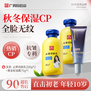 止癢潤膚露黃金蛇油霜身體乳補水保濕提拉緊致淡化細紋男女可用