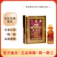 貴州茅臺酒貴州茅臺 收藏酒宴請送禮陳年老酒年份酒系列50年份醬香型 2006年 500mL 1瓶 【陳年50】
