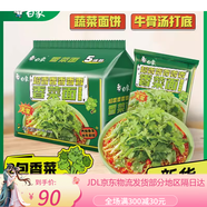 白象 DELIPHANT白象香菜面桶裝袋裝方便面整箱批發(fā)速食面泡面香菜味超香組合新品 【讓世界種滿(mǎn)香菜】香菜面10袋裝