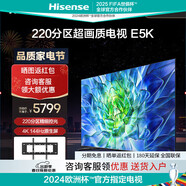海信電視75E5K 75英寸 ULED 220分區144Hz 4+64GB 高色域 4K超高清智慧全面屏 75英寸