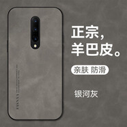 飛克斯一加7Pro手機殼Oneplus7Pro保護殼小羊皮手機套防摔保護套防滑 銀河灰配高清全屏軟膜