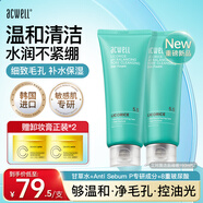 艾珂薇（ACWELL）甘草洗面奶深層清潔舒緩溫和抗油保濕護(hù)膚品泡沫禮物 甘草潔面160ml*2 多種膚質(zhì)