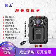 警王DSJ-JWFA7A1防爆記錄儀1296P高清便攜式現(xiàn)場記錄儀紅外夜視安霸A7 32G
