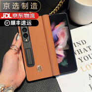 三星（SAMSUNG）【品質(zhì)原裝】適用于優(yōu)思邁三星zfold4手機(jī)殼w23折疊屏fold3保護(hù)套 中軸鉸鏈款-納帕紋-時(shí)尚棕[高清 三星Galaxy Z Fold4