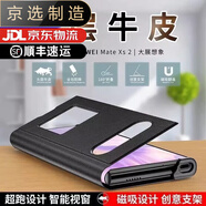 華為（HUAWEI）【品質(zhì)原裝】適用于華為matexs2手機(jī)殼真皮新款折疊屏保護(hù)套mateX 炫酷黑(收藏送膜) 華為Mate Xs2 典藏版