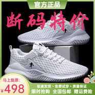 熱血喬丹斷碼男鞋新款網(wǎng)面縷空透氣運動(dòng)跑步鞋百搭青年板鞋男士休閑鞋 222白色 39