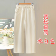 友家坊全棉休閑褲女春秋款寬松直筒九分褲松緊腰媽媽褲子中老年女褲百搭 米白色 【全棉面料】舒適透氣 4XL （適合體重132-142斤）