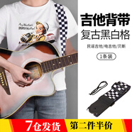 榮花施 吉他背帶民謠琴帶吉他帶子肩帶貝斯木電吉他民族風(fēng)肩帶斜跨帶 吉他背帶1條【印花款黑白格】