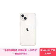 Apple/蘋果 iPhone 14 Plus 專用 MagSafe 透明保護殼 磁吸手機殼 蘋果原裝手機殼