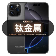 迪美原裝2025新款1024G大內(nèi)存智能手機(jī)全網(wǎng)通5G手機(jī)7800毫安大電池 鈦金黑 16GB+1TB（相當(dāng)2個512GB）