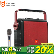 貝德手提廣場(chǎng)舞音響戶外K歌網(wǎng)紅直播移動(dòng)便攜式藍(lán)牙音箱大功率低音炮家用唱歌擴(kuò)音播放器帶話筒 BD-H0567S【紅+5寸+單調(diào)頻麥】