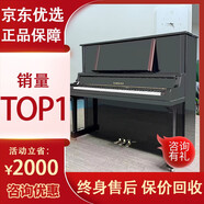 【京東官方優(yōu)選】雅馬哈進(jìn)口二手鋼琴U1/U2/U3/UX/UX1/UX3/YUX日本考級練習專(zhuān)業(yè)初學(xué) 雅馬哈一對一挑選（請勿直拍，需和客服確認型號） 進(jìn)口鋼琴 送貨入戶(hù) 全國聯(lián)保 終身售后