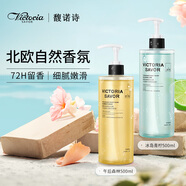馥諾詩(shī)沐浴露持久留香72小時(shí)香體套裝（冰島青檸500ml+午后森林500ml)
