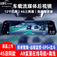 出游記X90行車(chē)記錄儀前后雙攝流媒體后視鏡AR導(dǎo)航倒車(chē)影像遠(yuǎn)程監(jiān)控一體 官方標(biāo)配：雙鏡頭 自備存儲(chǔ)卡 前后錄像+AR實(shí)景導(dǎo)航+遠(yuǎn)程監(jiān)控