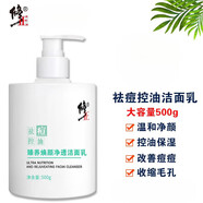【藥房直售】修正 氨基酸洗面奶清痘控油潔面膏凈潤平衡深層清潔毛孔控油補水保濕 修正臻養煥顏潔面乳50
