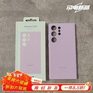 布諾林  適用于三星S23Ultra原液態(tài)硅膠手機(jī)殼S23Plus保護(hù)套S23防摔全包男女款 帶包裝(淡雅紫) 三星Galaxy S23 Ultra