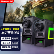 紐曼（Newmine）V4 電腦音響音箱 藍牙5.3臺式機筆記本內(nèi)置麥克風炫彩RGB氛圍立體聲家用桌面對箱 黑色