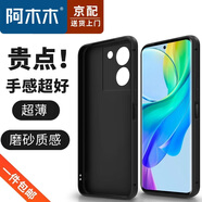 阿木木【直營正品】適用vivo手機殼超薄防摔保護殼套vivo磨砂鏡頭新款網(wǎng)紅軟殼軟膠高檔 Y78/Y78M/Y78t1/Y77t磨砂殼