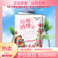 MAGT青少年面膜12-16歲補水保濕蠶絲適合兒童男女孩8-13578歲學 山羊奶粉嫩幼滑面膜30