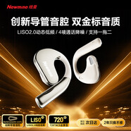 紐曼（Newmine）TWS-Q12 藍(lán)牙耳機(jī)掛耳式開(kāi)放不入耳骨傳導(dǎo)概念跑步長(zhǎng)續(xù)航通話降噪 【重磅新品】暖日白