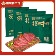 世魁河南新鄉(xiāng)衛(wèi)輝特產(chǎn)醬牛肉五香熟食 肉制品中華老字號年貨禮盒 200g*2袋簡裝(不帶禮盒)