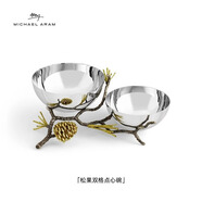 MICHAEL ARAM新品Michael Aram現(xiàn)貨松果雙格點心碗果碗擺件禮品手工家居新婚禮 松果雙格點心碗/110248