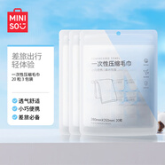 名創(chuàng)優(yōu)品（MINISO）一次性壓縮毛巾獨立包裝旅游出差酒店壓縮款旅行裝（20粒x3包）