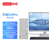 聯(lián)想（Lenovo）天逸510pro商務(wù)臺(tái)式機(jī)電腦主機(jī)大機(jī)箱(酷睿14代i5-14400 16G 1TB SSD wifi win11)23.8英寸顯示器