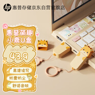 惠普32GB 萌寵U盤(pán) 可愛(ài)小鹿高速傳輸情侶迷你u盤(pán) 辦公學(xué)生車(chē)載電腦手機優(yōu)盤(pán)