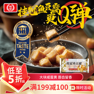 桂冠 魚(yú)豆腐 200g 冷凍 添加咸蛋黃 魚(yú)豆腐 火鍋麻辣燙關(guān)東煮食材