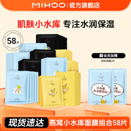 小迷糊 黑白面膜 補水保濕水潤面膜貼男女學(xué)生護膚品國貨七夕 【超值58片】黑膜+燕窩+補水
