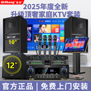 奇聲家庭ktv音響套裝點(diǎn)歌機(jī)卡拉ok點(diǎn)唱一體機(jī)家用家庭影院K歌會(huì)議室設(shè)備全套電視客廳音箱專業(yè)唱歌組合 專業(yè)版效果器四話筒套裝+重低音炮