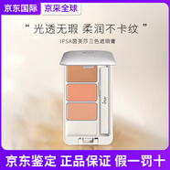 茵芙莎三色遮瑕膏盤修飾黑眼圈痘印斑點(diǎn)淚溝提亮七夕情人節(jié)禮物