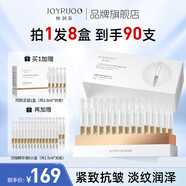 嬌潤泉二裂酵母抗皺緊致淡紋次拋精華液90支 補(bǔ)水保濕男女護(hù)膚用