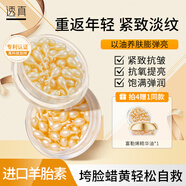 透真富勒烯羊胎素抗皺緊致面部精華油抗衰老抗氧淡紋以油養(yǎng)膚次拋