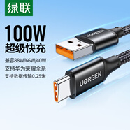 綠聯(lián)Type-C數(shù)據(jù)線6A適用華為榮耀超級(jí)快充100W/88W/66W充電線Pura80/70/Mate70/60Pro小米安卓手機(jī)短線