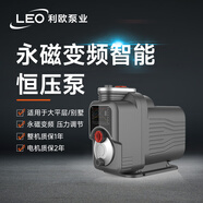 利歐（LEO）家用智能永磁變頻增壓泵全自動不銹鋼增壓泵水泵全屋管道恒壓