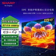 SHARP夏普50英寸 4K超高清 智能護(hù)眼 3+32G MEMC運(yùn)動補(bǔ)償 杜比全景聲 HDR10全面屏液晶平板電視C50FL1A 50英寸 【24年新品】