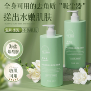 范泳辰海鹽煙酰胺搓泥寶清爽溫和去角質(zhì)死皮凝露澡堂搓澡泥男女 海鹽煙酰胺去角質(zhì)搓泥寶600ml*2