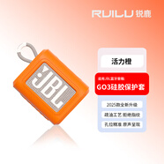 銳鹿適用JBL GO3保護套JBL音箱保護殼GO3音響收納包JBLgo3藍牙音箱保護套收納盒硅膠防摔軟殼 活力橙【JBL GO3專(zhuān)用】