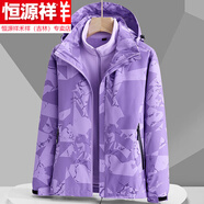 恒源祥沖鋒衣女三合一可拆卸2025新款冬季加絨加厚媽媽款防風(fēng)外套中老年 九A2-46-6266女-迷彩紫 XL
