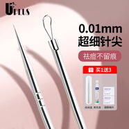 優(yōu)家UPLUS超細(xì)閉口粉刺針套裝含清潔工具 暗瘡針痘痘針去黑頭美容針