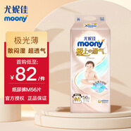 MOONY尤妮佳嬰兒拉拉褲 嬰兒尿不濕尿褲學步褲超薄透氣 極上通氣紙尿褲M56片(6-11kg) moony