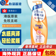 飄柔香港版飄柔洗發(fā)水680ML三合一護(hù)理洗發(fā)露滋潤焗油去頭皮屑 飄柔西柚水感亮澤洗發(fā)水600ml 650ml
