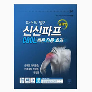 韓國原裝 COOL冷巴冷吧hot熱吧熱巴 皮勞貼 發(fā)熱貼 一袋5片大片 藍色 COOL冷敷鎮(zhèn)痛 1袋 試用
