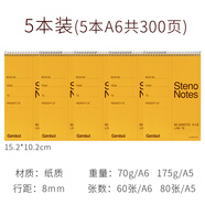 國譽(yù)（KOKUYO）日本線(xiàn)圈筆記本Gambol英語(yǔ)單詞本A5/A6上翻線(xiàn)圈本雙螺旋速記本便捷隨身分欄本學(xué)生用草稿本記事本 【學(xué)霸常備5本裝】-A6/60頁(yè)